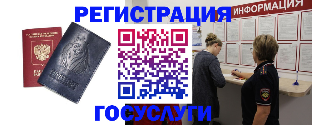 прописка от собственника в Угличе