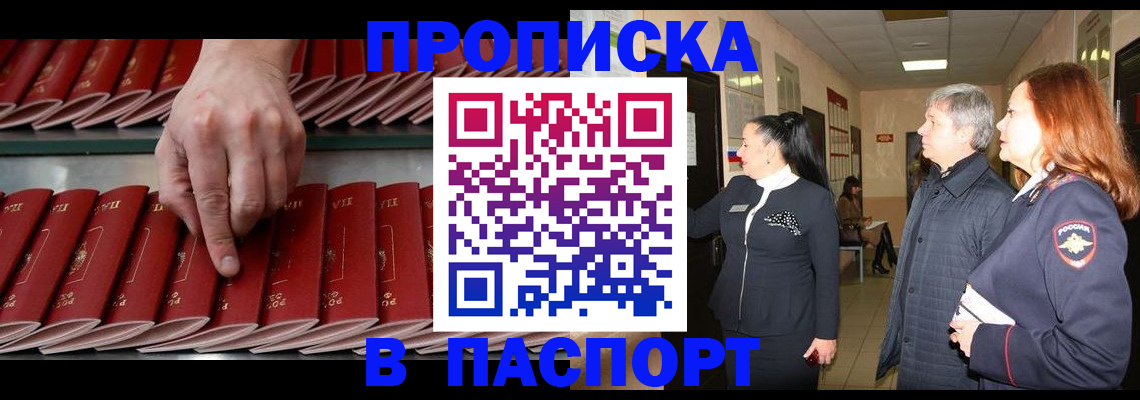 прописка паспорт в Угличе