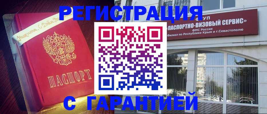 прописка ребенка в Угличе